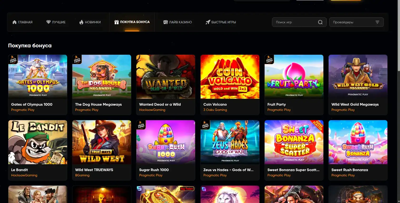 Бонусы и фриспины в казино Шот